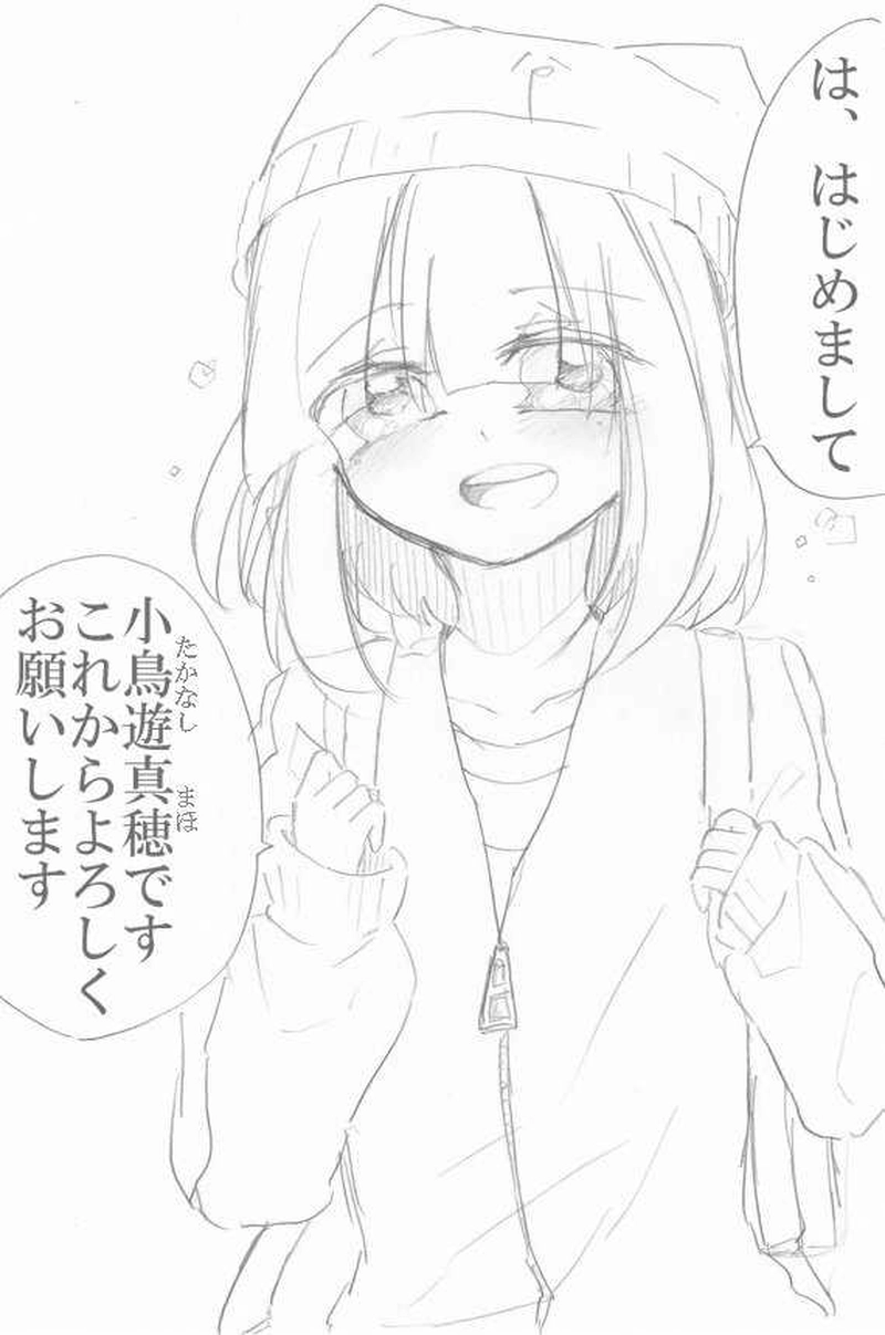 恋＝変を解きなさい。　1-7(終)