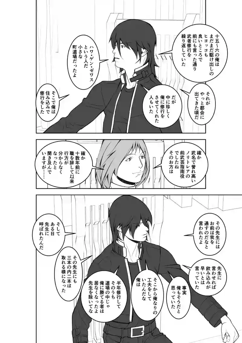 第76話