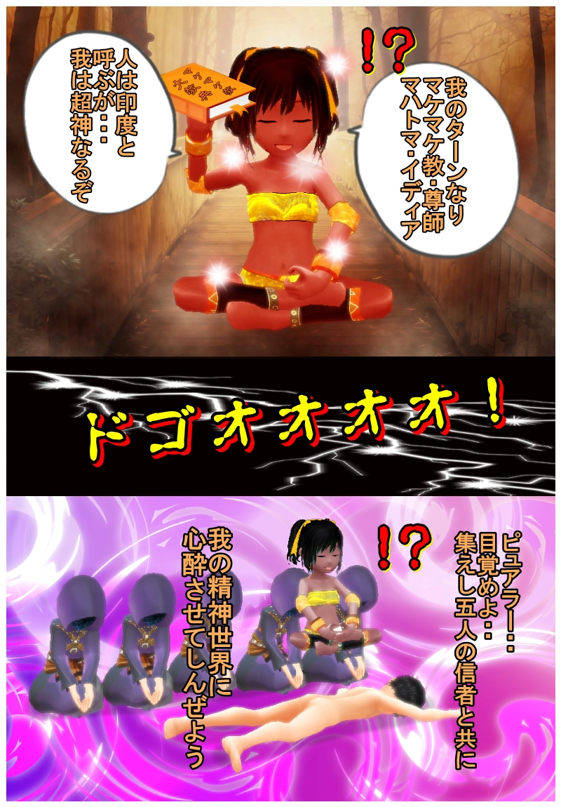 ピュアラー　四章　南国編そのニ