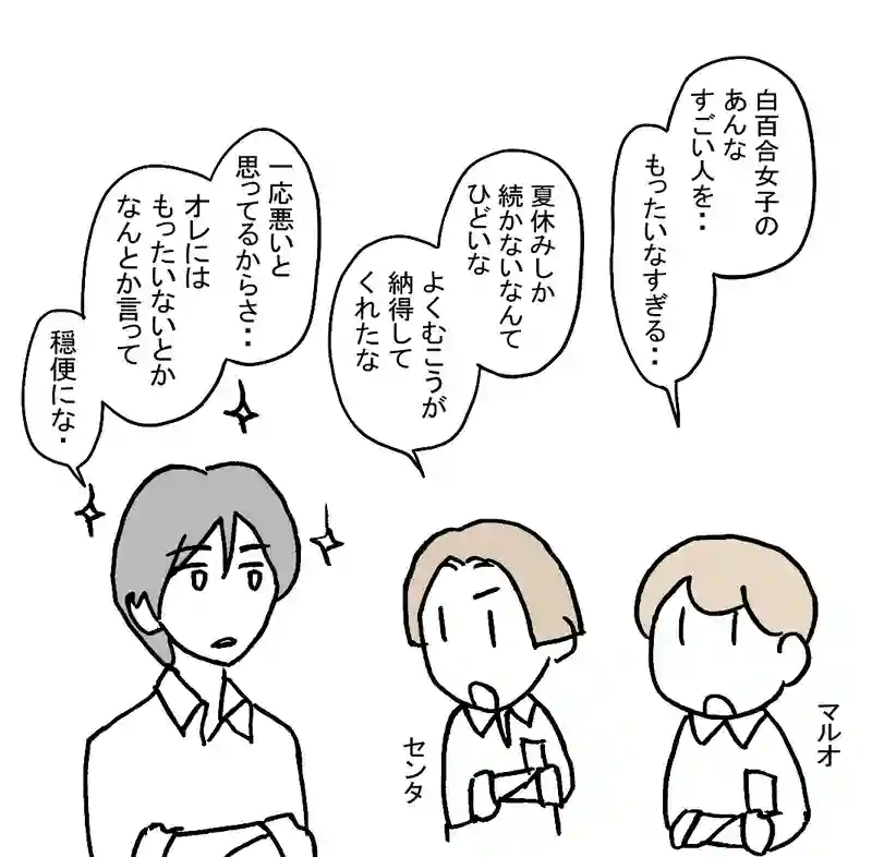 7.カイ友・センタとマルオ