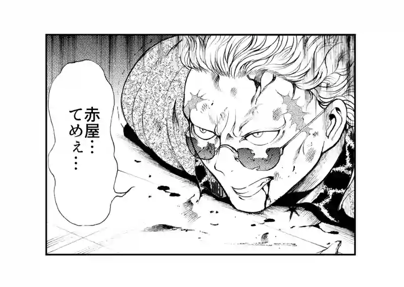 第１４話