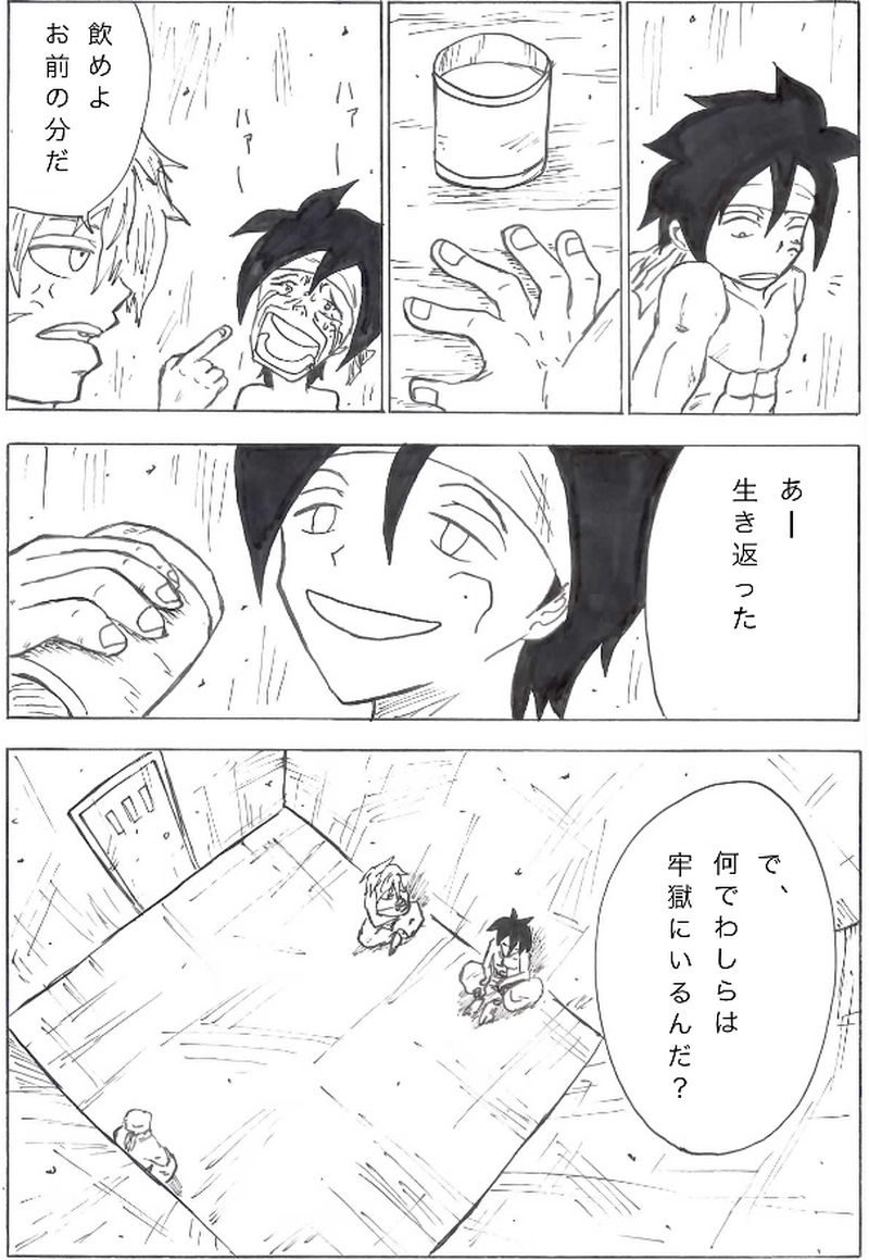 第１０話　破壊宗教の崇めるもの