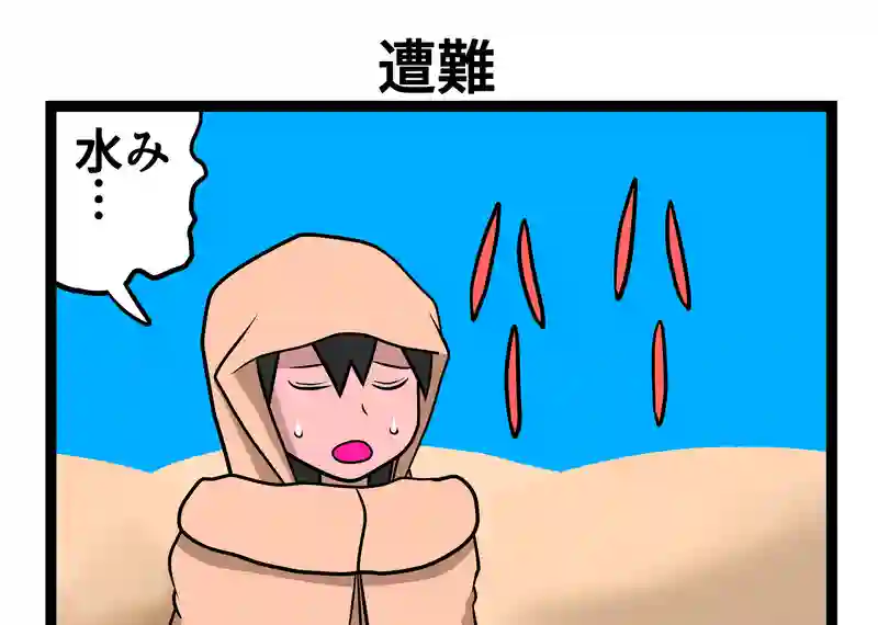 四コマ２本