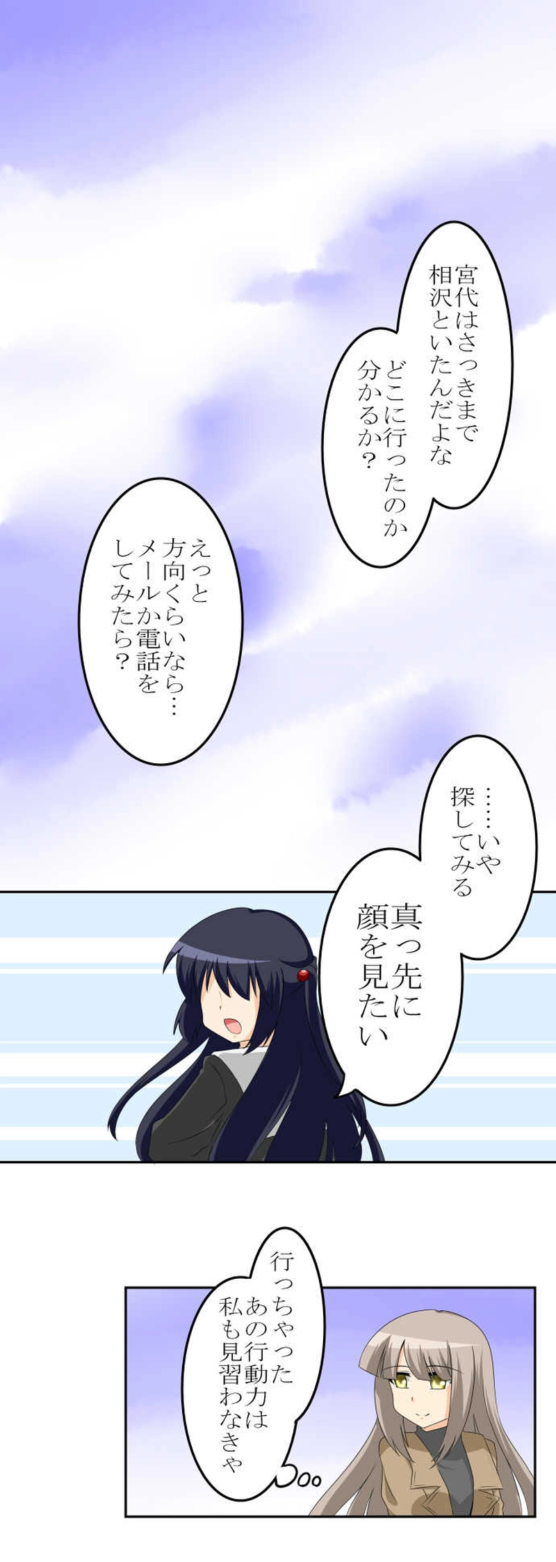 お前が望むのならば
