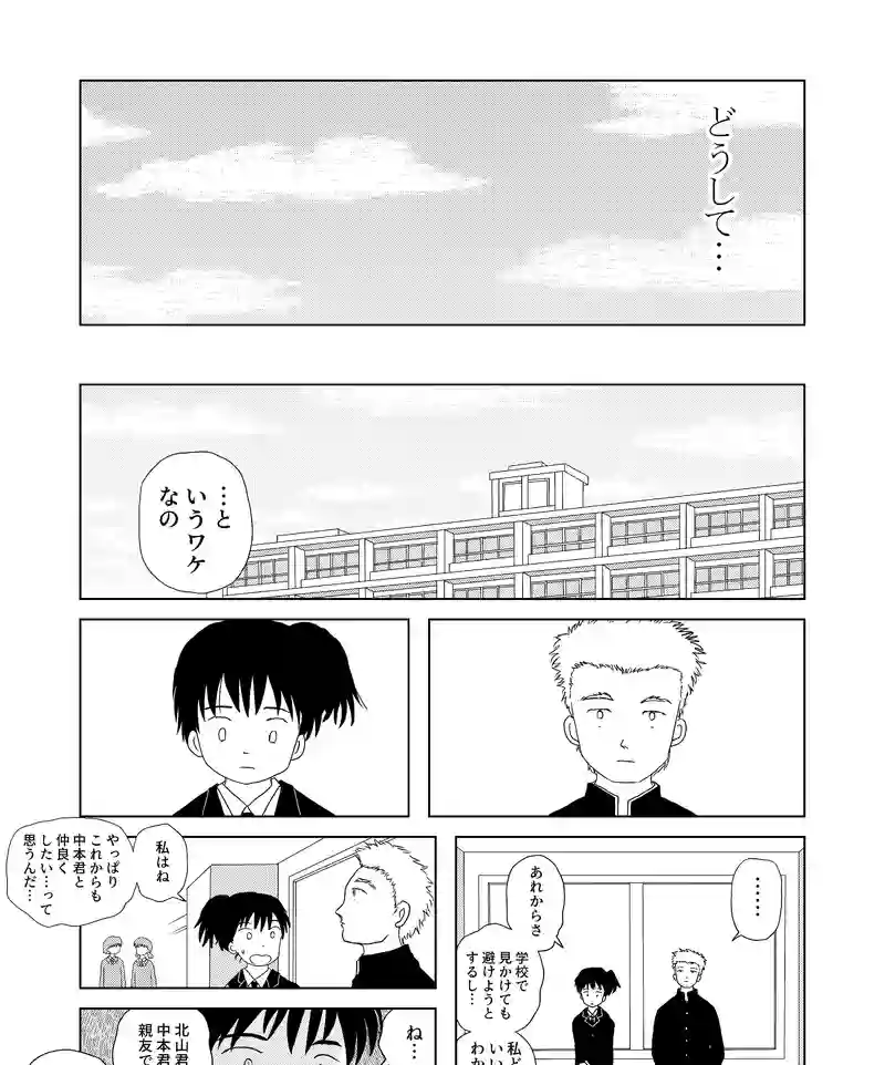 認知の歪み