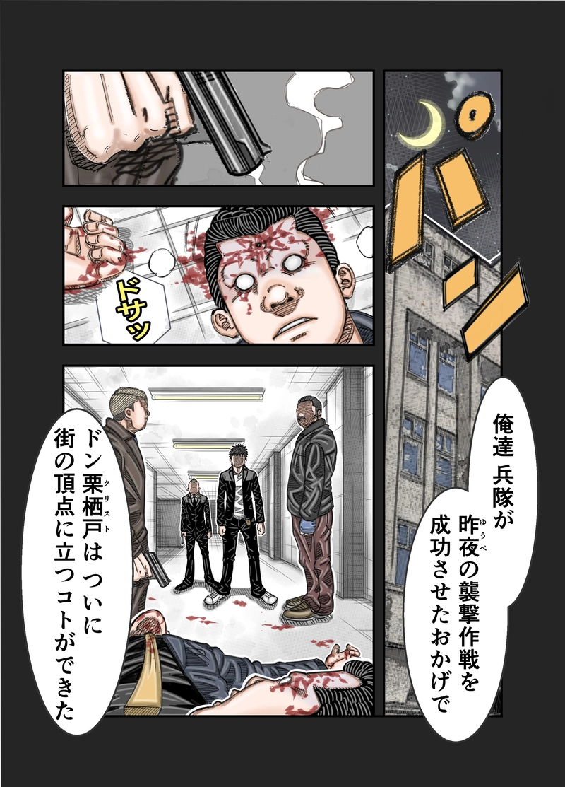 第1話 LUCKY SAND GLASS 