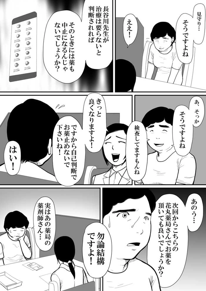 飲まないで下さい？！