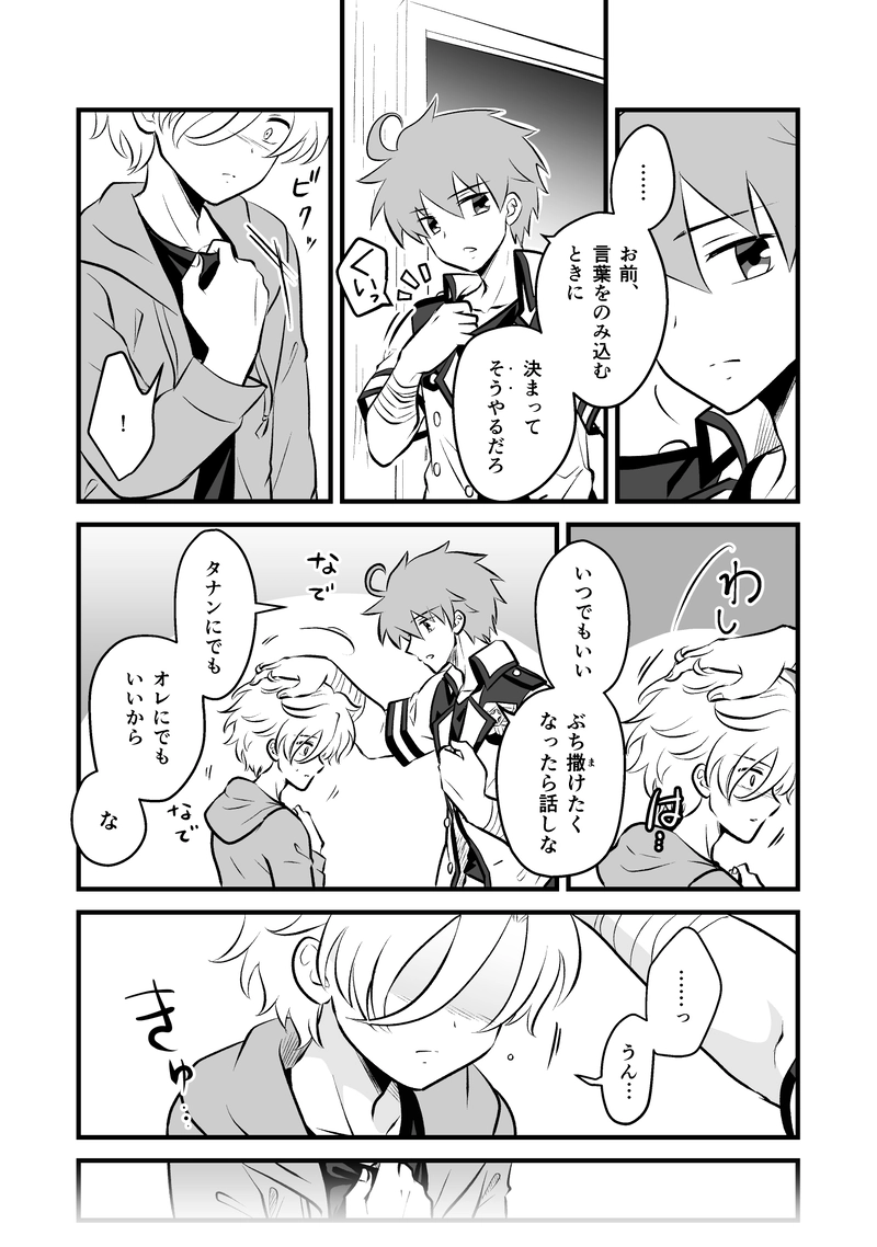 Legend.5　風の放浪剣士