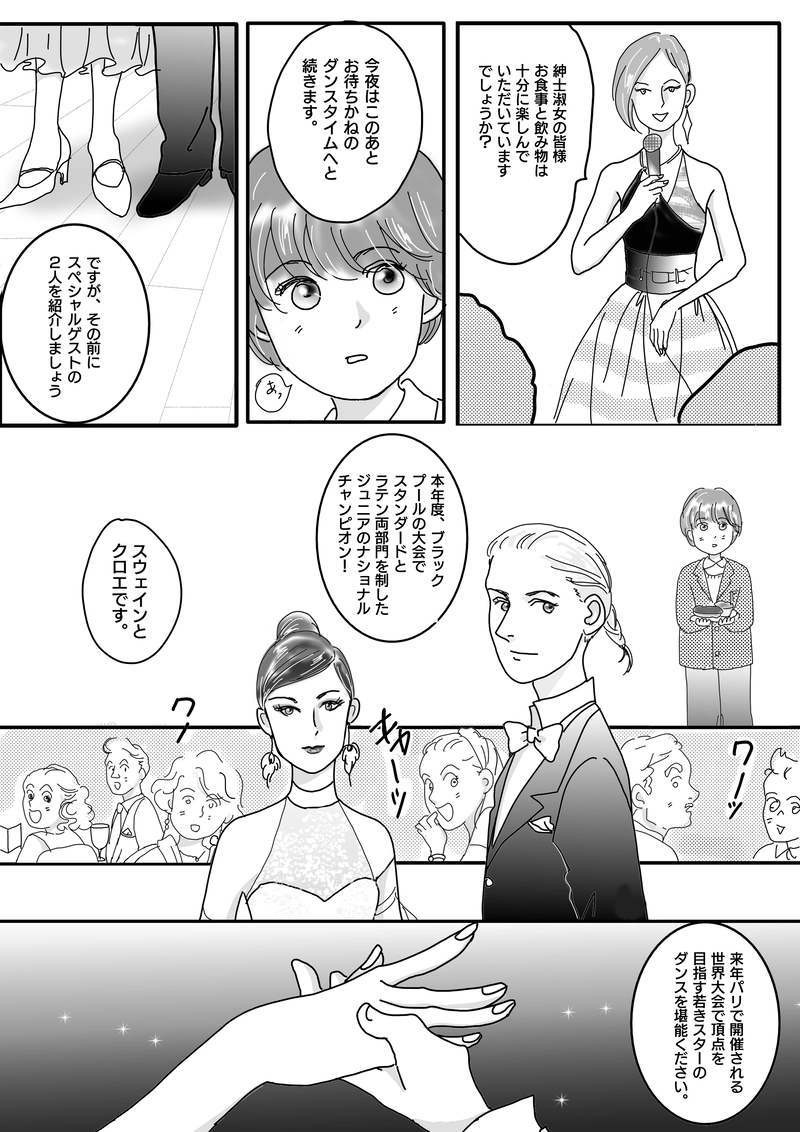 Swallow　スワロウ　第六羽