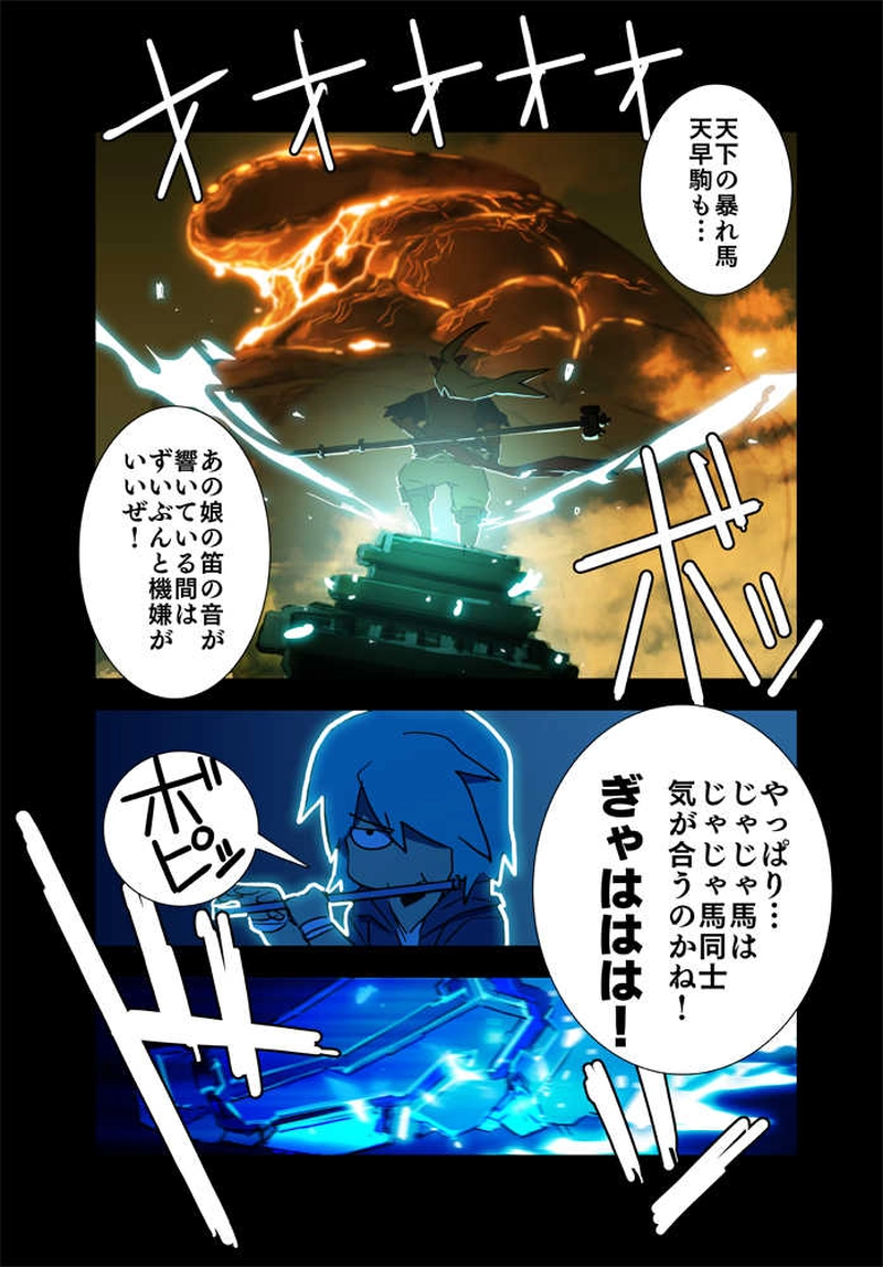 けだもの侍第二話