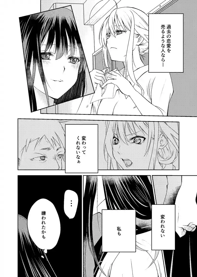 21話