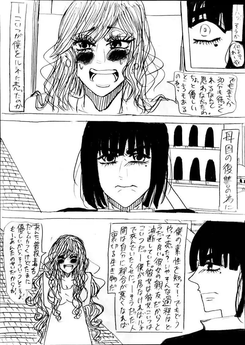 11話：143