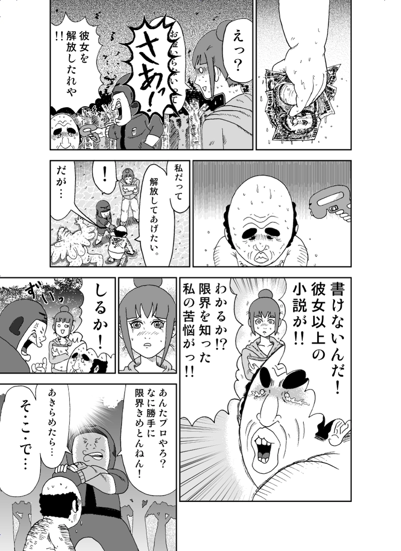 単独戦隊！フンスイジャー