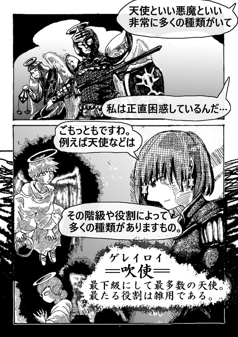  アントVibesシノニム　第14話