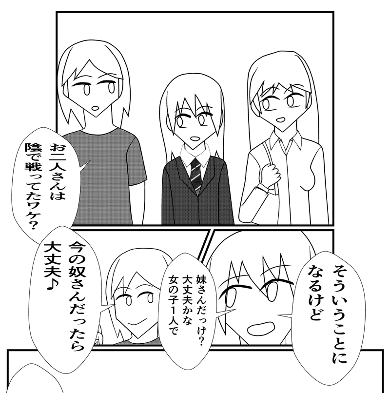 第1話全員集合！‐セイント創設‐