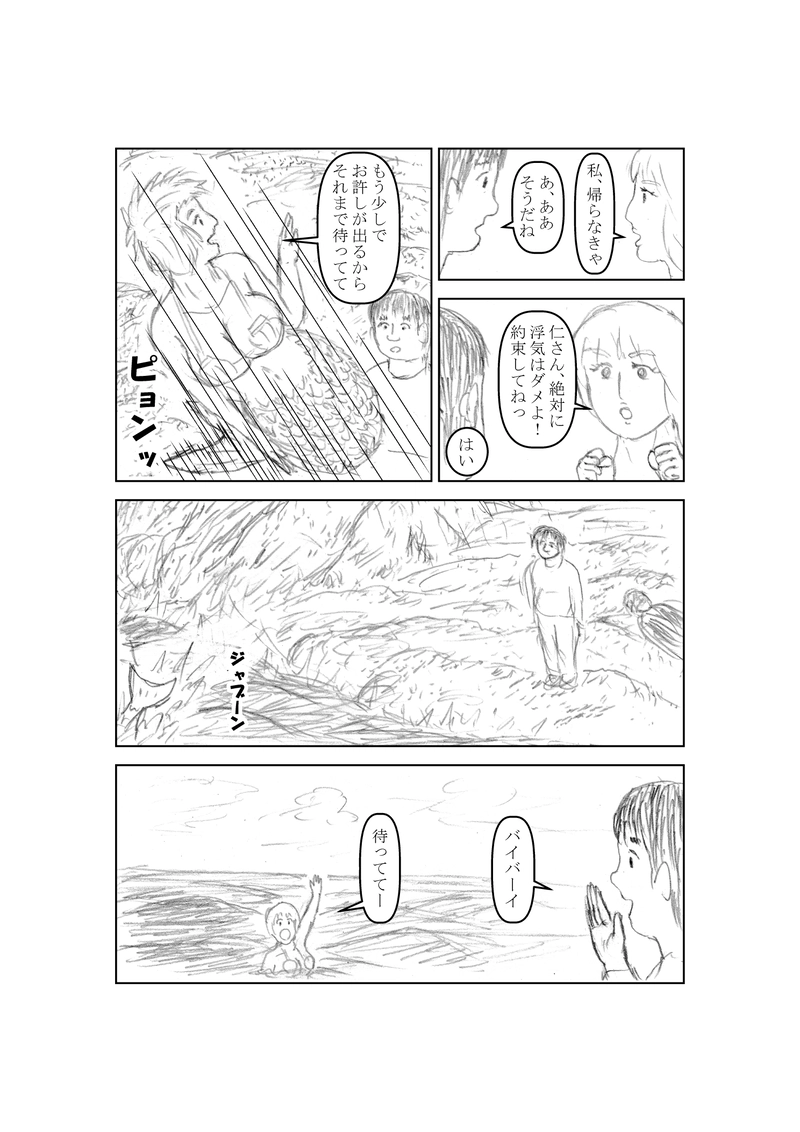 ニートその１１　釣りの巻(後編)