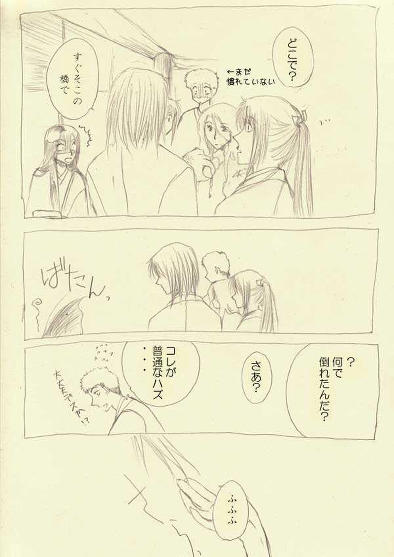 一話目おまけ話。