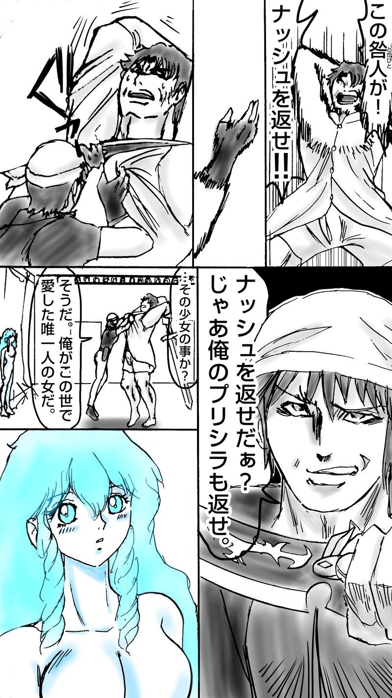 贖罪の聖騎士第13話　王都決戦