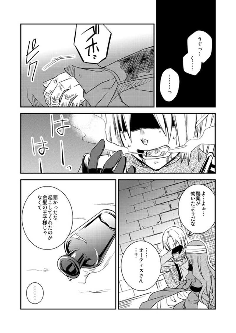 11...忘れじの君