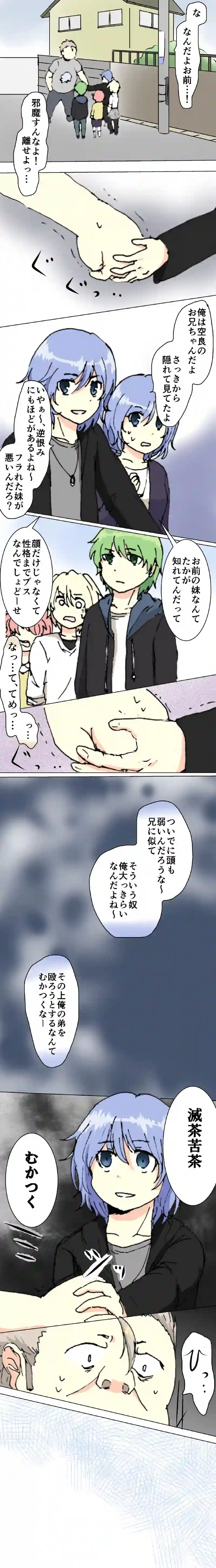 31話　わんこお引越し・下