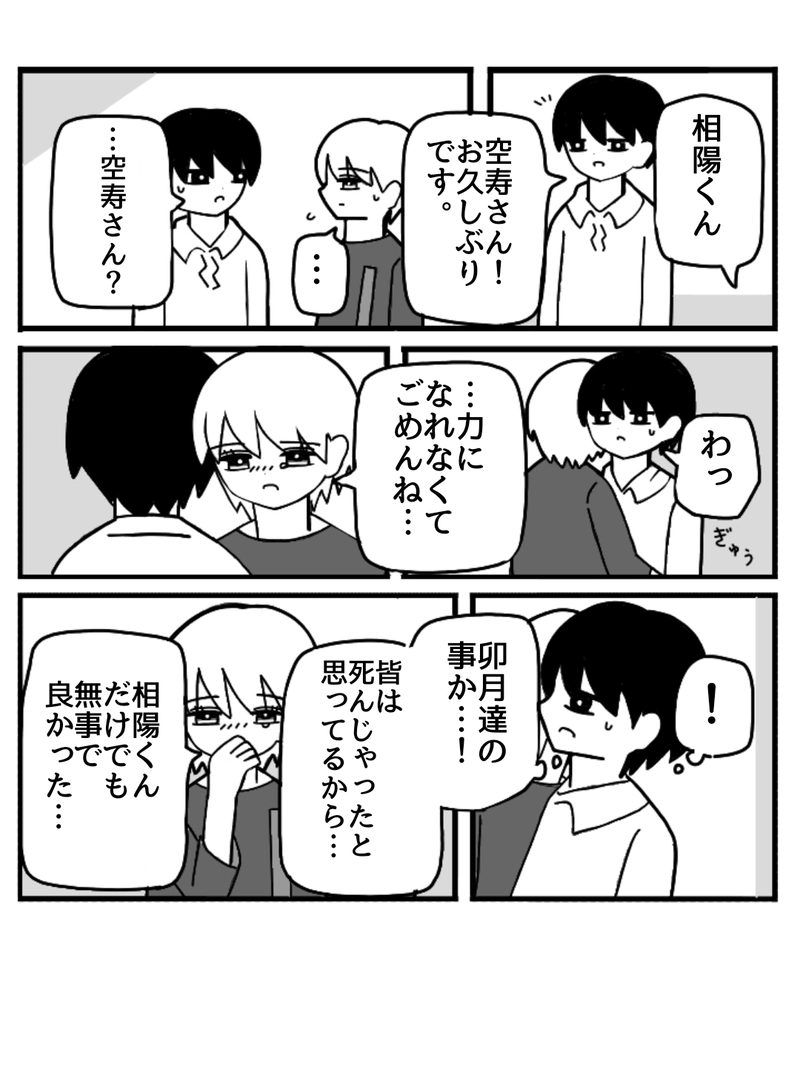 ヒラツキナ4(仕事編)