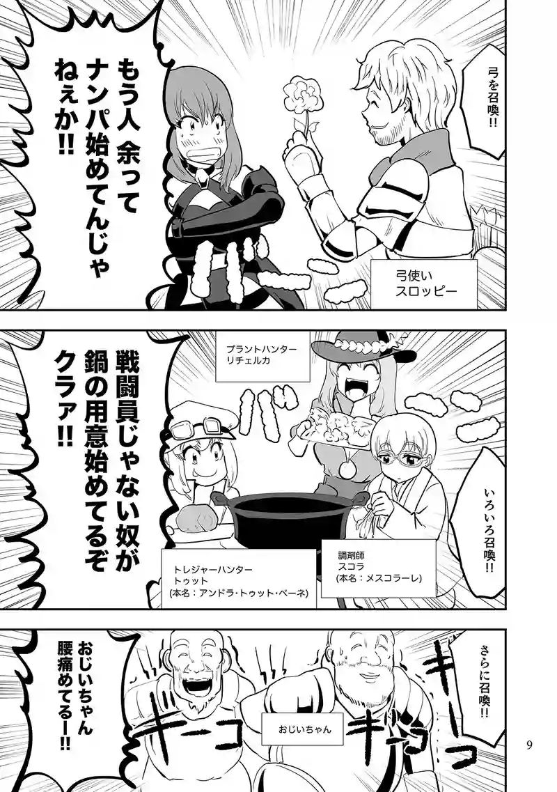 案内人が失敗しない攻略法を教えてくれます