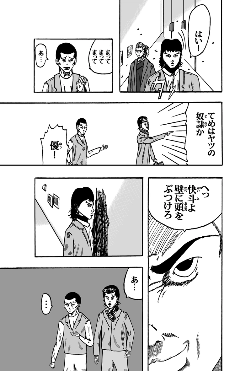 ライオト・キドズ その②