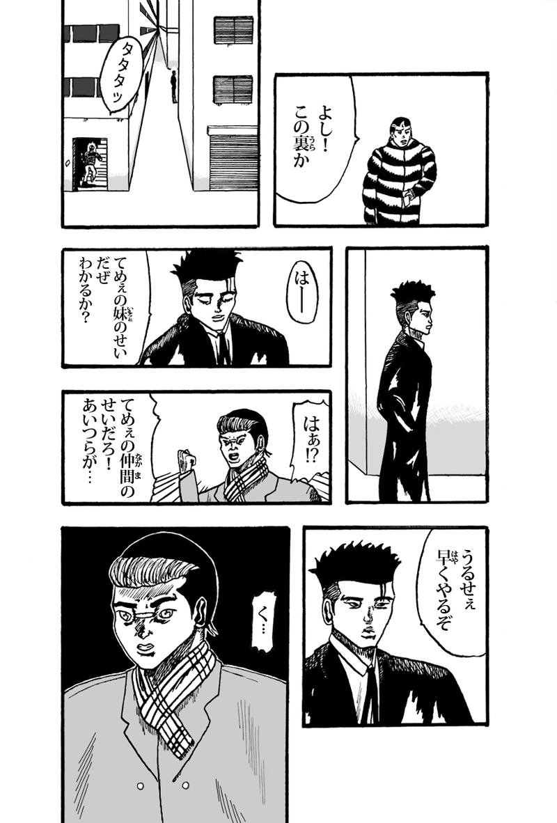 ライオト・キドズ その①