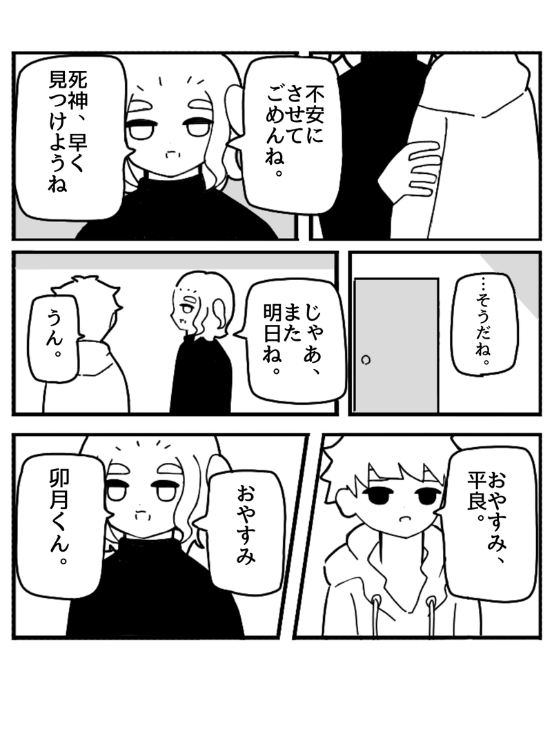 ヒラツキナ2(花束編)