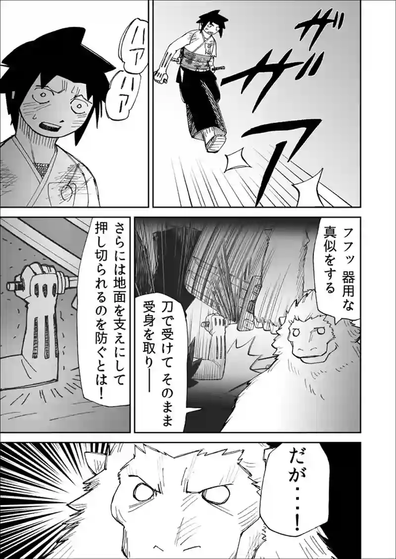 第69話