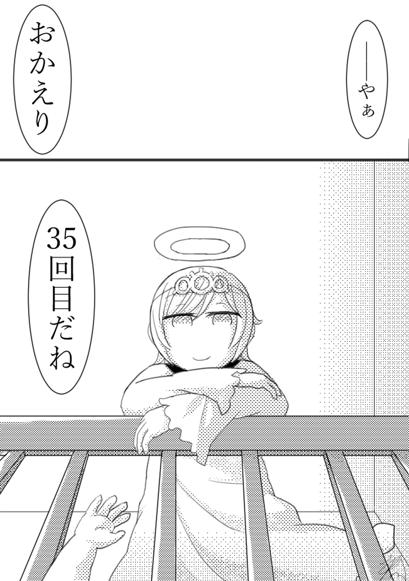 おかえり、クレイ