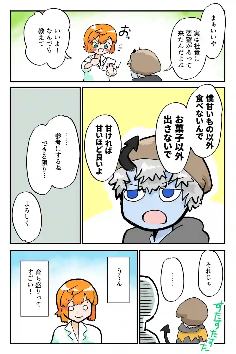 ③「情報あつめ」