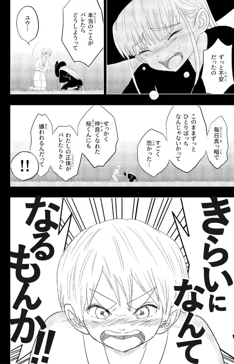 4話-1