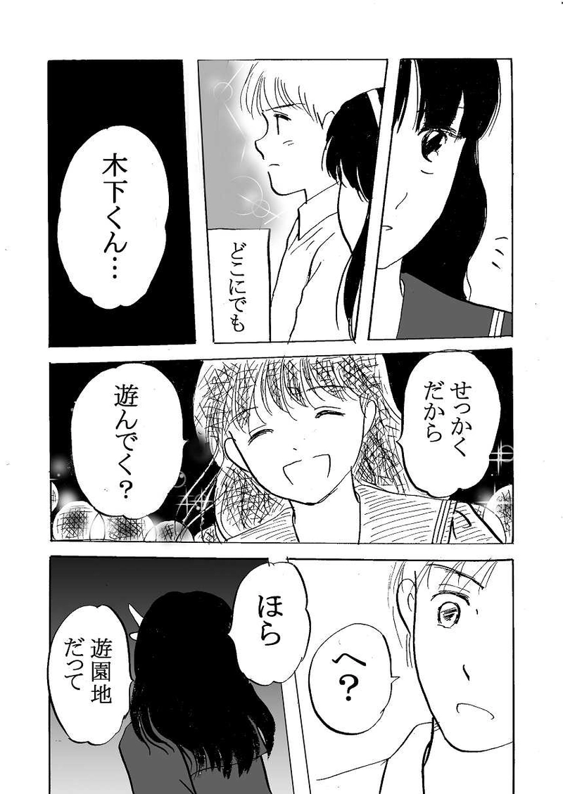 第44話