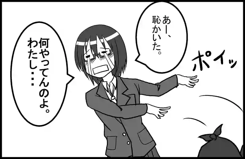 9話　でも・・・