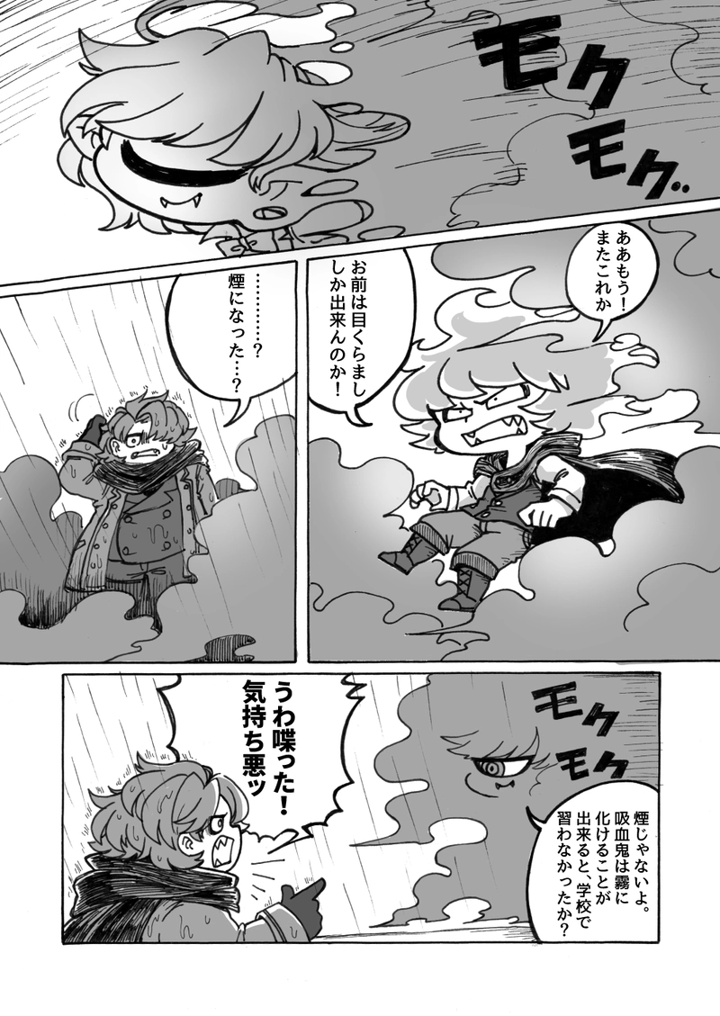 第四話　血、ダメ絶対（前半）2/2