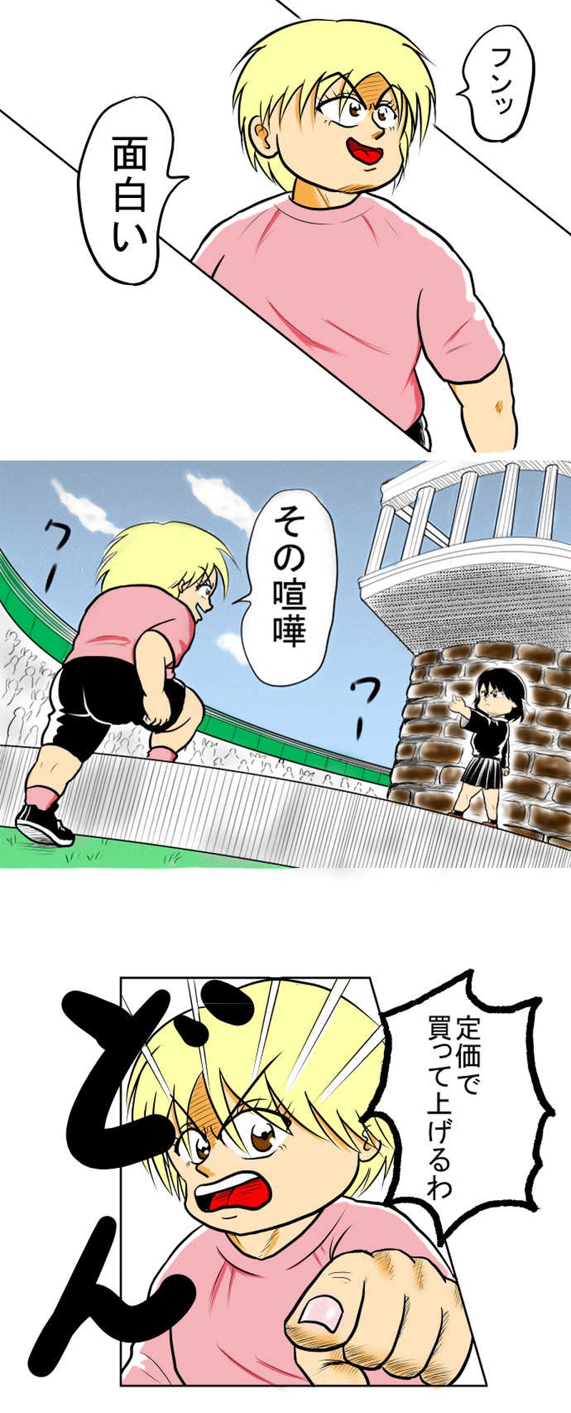 ミルキー、圧倒的魔力！！