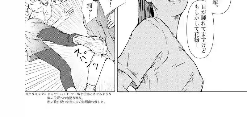 第25話　naked lunch