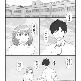 男ならやってやれ