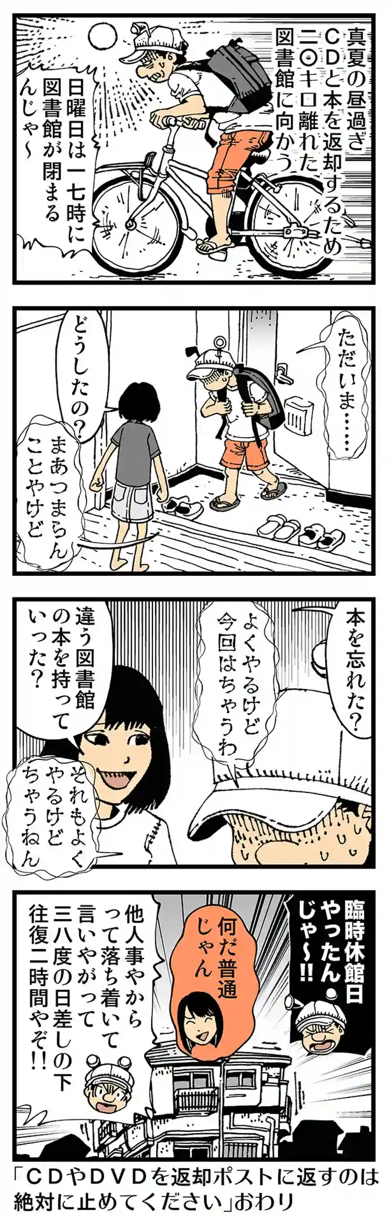 【普通】しょせん他人事