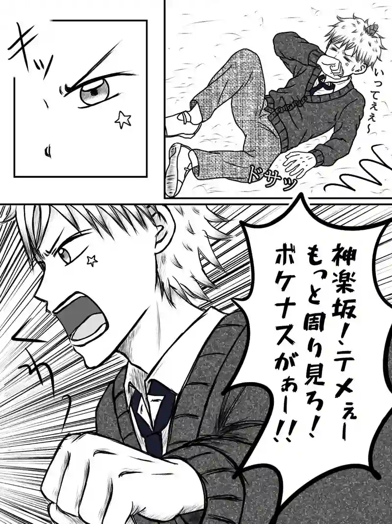 『神楽坂 雪乃くん登場！』