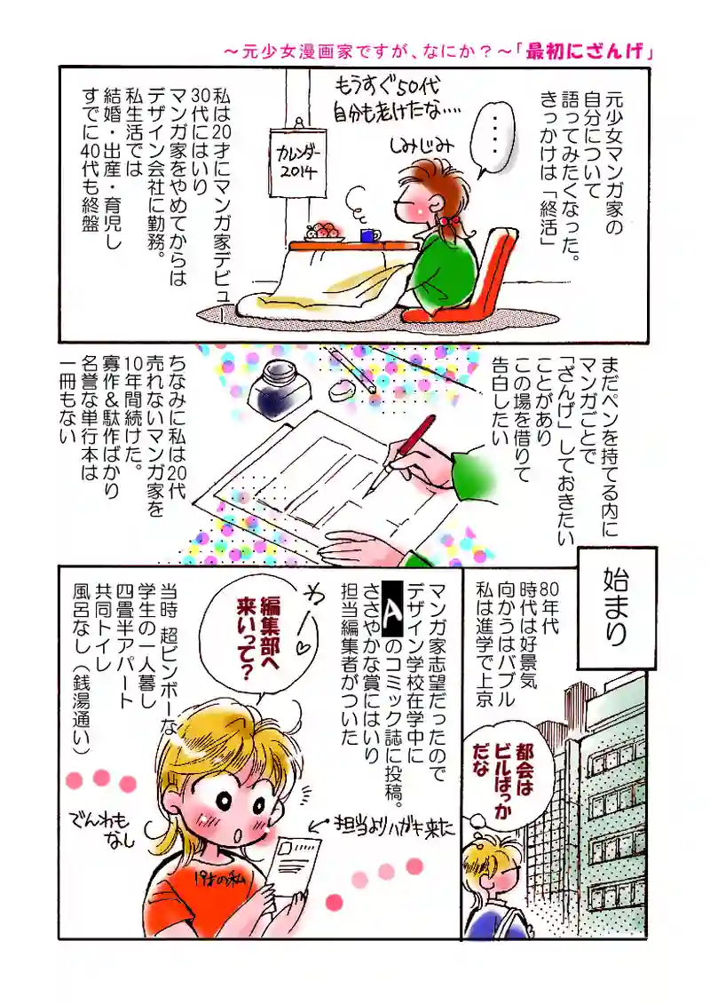 1(表紙)+2
