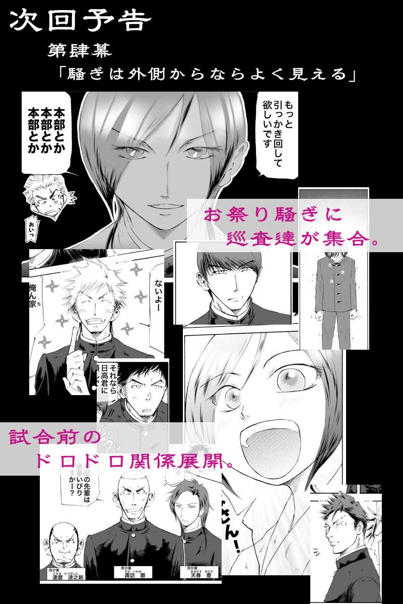 カンケン！〜第参幕『子猿と鉄道馬車』