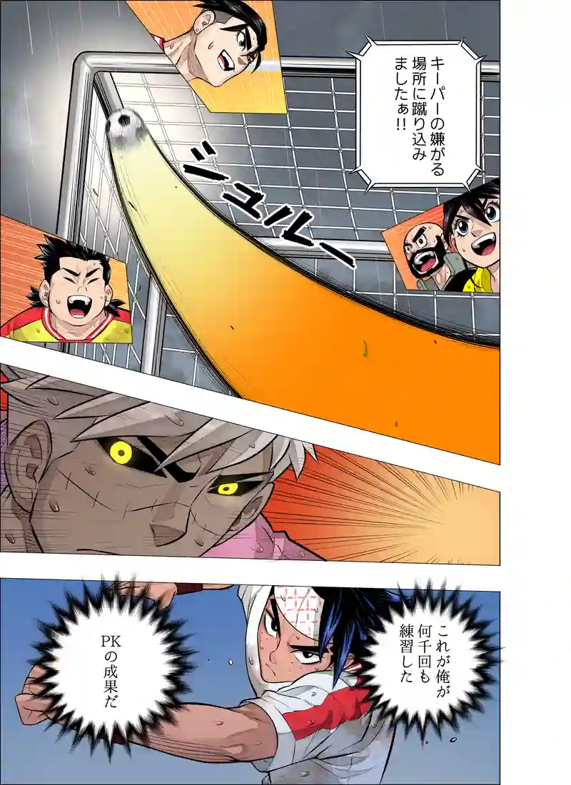 シュートストッパー