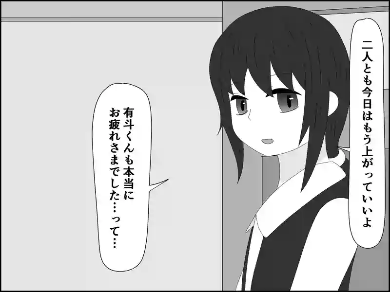１１２話：一番の味方