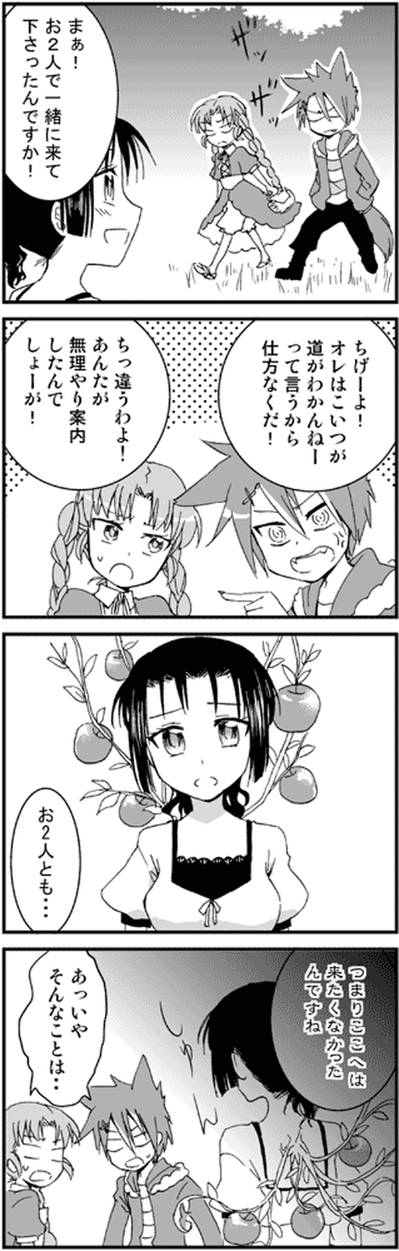 魔法使いの日々