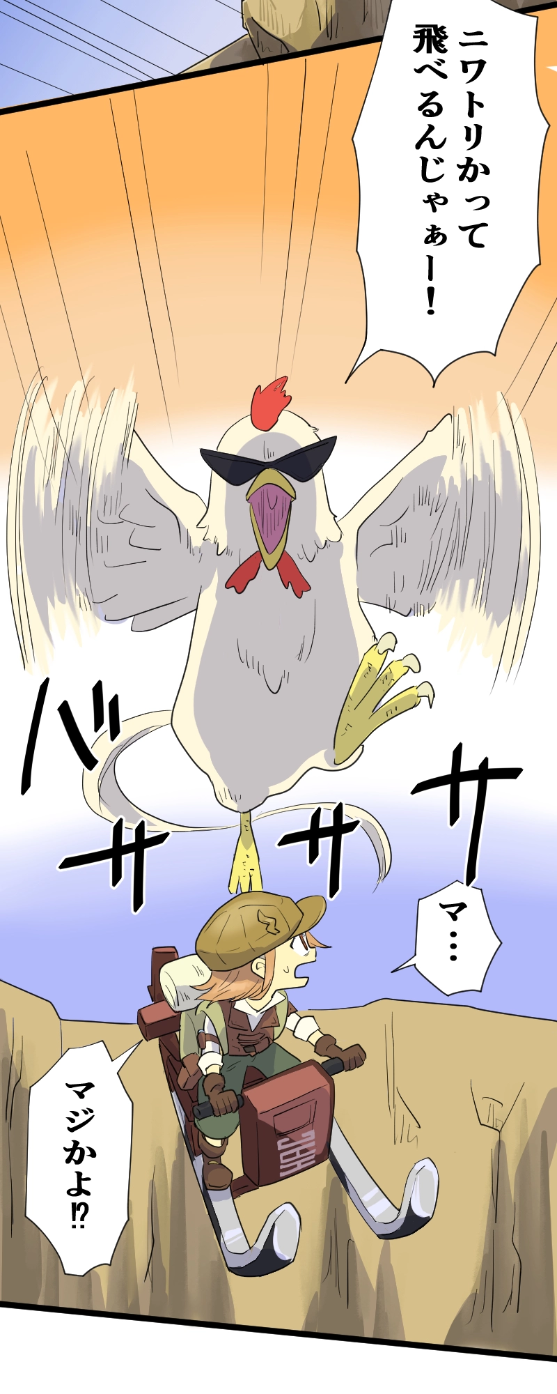 第24話 崖一重 Part1