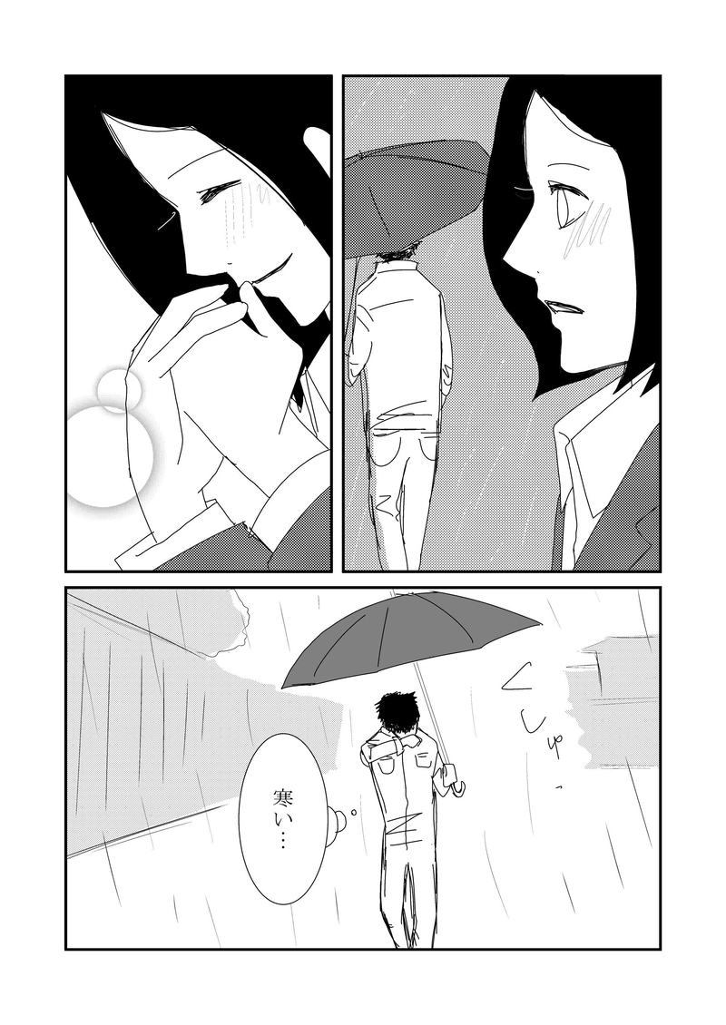 9話　雨と温もり