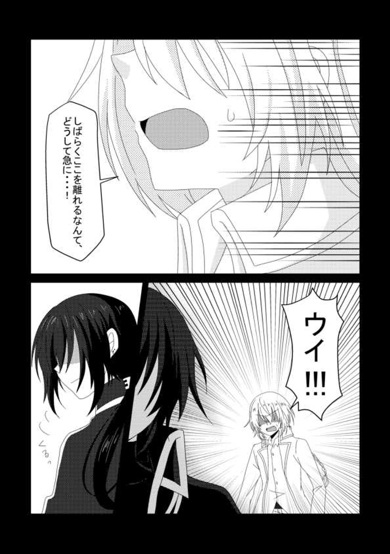 序章　【終わりの　始まり】