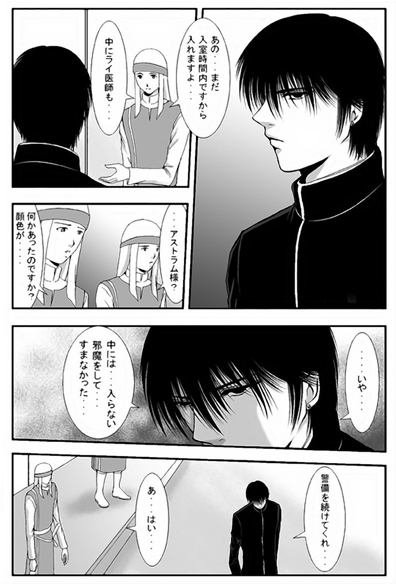 第10話・王（後編）(2)